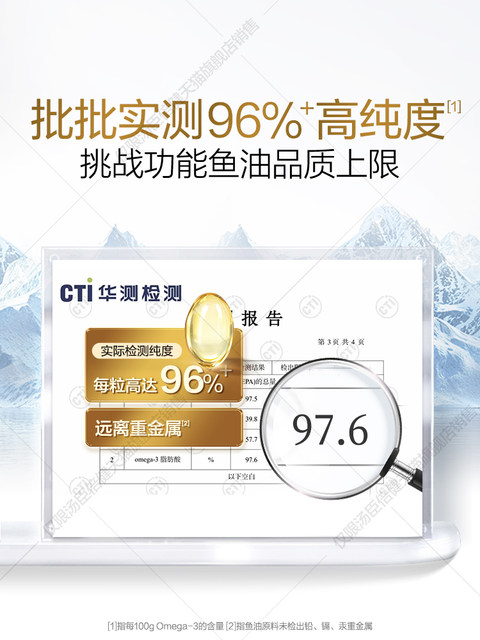 Tomson By-Health 96 Gold Edition Fish Oil High Purity Omega-3 Soft Capsules Adult Gift Box Genuine Epa