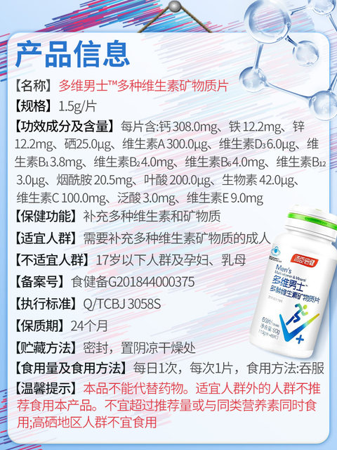 Tomson By-Health Men's Multivitamin Calcium Tablets for Adult Men Vcvb Complex Multivitamin Mineral Zinc and Selenium Tablets