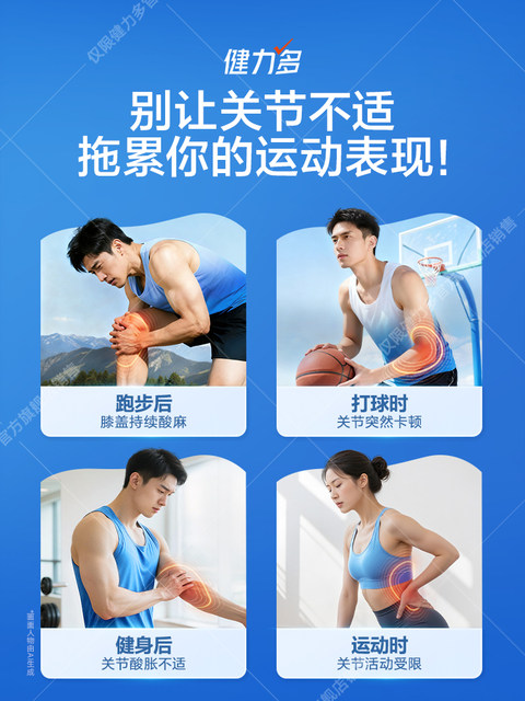 Tomson By-Health Official Glucosamine Chondroitin Calcium Tablets for Middle-Aged and Elderly Parents to Protect Joint Pain, Genuine Product