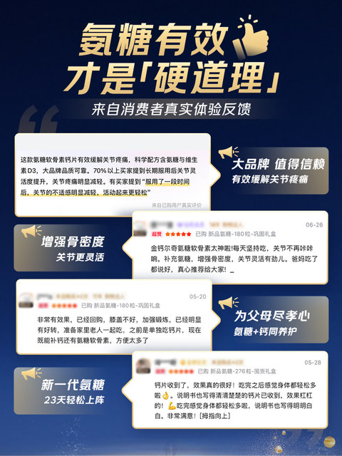 Golden Calcium Glucosamine Chondroitin Calcium Tablets Calcium Citrate Tablets Vitamin D3 Official Middle-aged and Elderly Gift for Parents Authentic