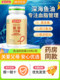 Tomson By-Health Deep Sea Fish Oil Soft Capsules Genuine Fish Liver Oil for Middle-Aged and Elderly People with Soy Lecithin