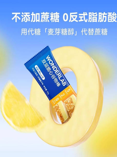 Wonderlab Double-Layer Crispy Cereal Bar Without Sugar, Official Genuine Product for Office Snacks and Meal Replacement