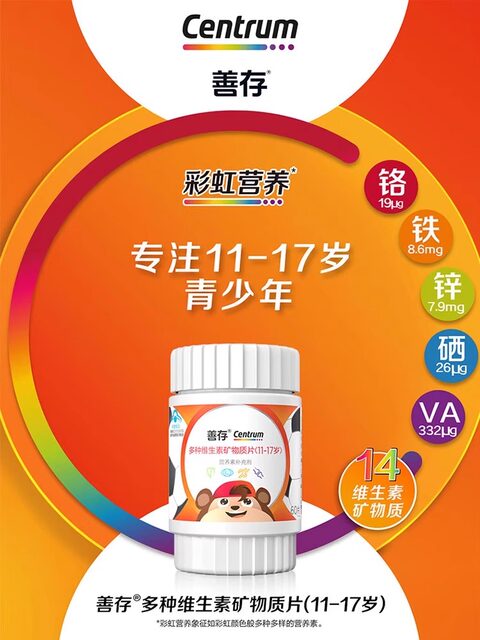 Sencun Multivitamin Chewable Tablets for Teenagers, Mineral Tablets, Complex Vc Vitamins, Official Store, Genuine Multivitamins