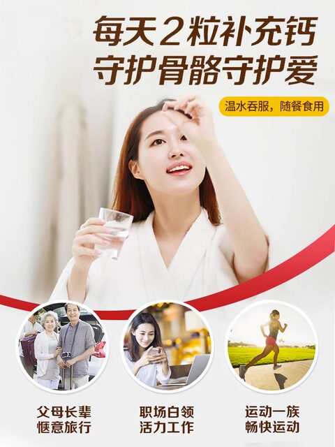 Golden Calcium Calcium Tablets for middle-aged and elderly adults, calcium supplement health products, Timjia, vitamin D, calcium, magnesium, zinc, and copper genuine