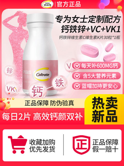 Calcium Tablets for Women, Adult Calcium Supplements for Women, Calcium, Iron, Zinc, Vitamin C, Vitamin K, Genuine Calcium