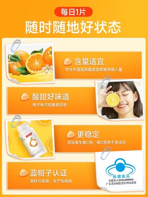 Tomson By-Health Vitamin C Chewable Tablets Official Genuine Vitamin C Non-Vc Effervescent Tablets Immunity Vitamins Orange Flavor