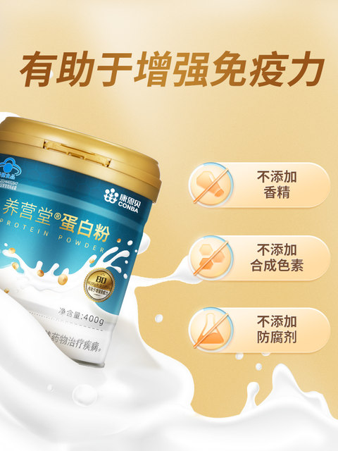 Kangenbei Yangyingtang Protein Powder Whey Protein Powder Immunity Enhancement Genuine Product for Middle-Aged and Elderly Adult Women Official