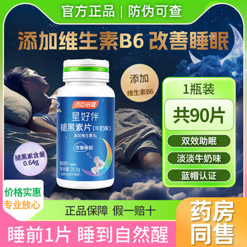 Tomson By-Health Melatonin Ampoules Sleep Aid Tablets 90 Tablets Genuine Product Improves Melatonin Reduction and Reduces Dark Spots on Legs, Not Gummies