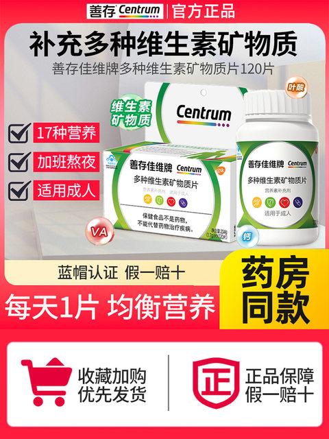 Sencun Jiavi Brand Multi-Vitamin and Mineral Complex Tablets for Men and Women, Multi-Vitamin B, Vitamin C, Vitamin Ae for Adults