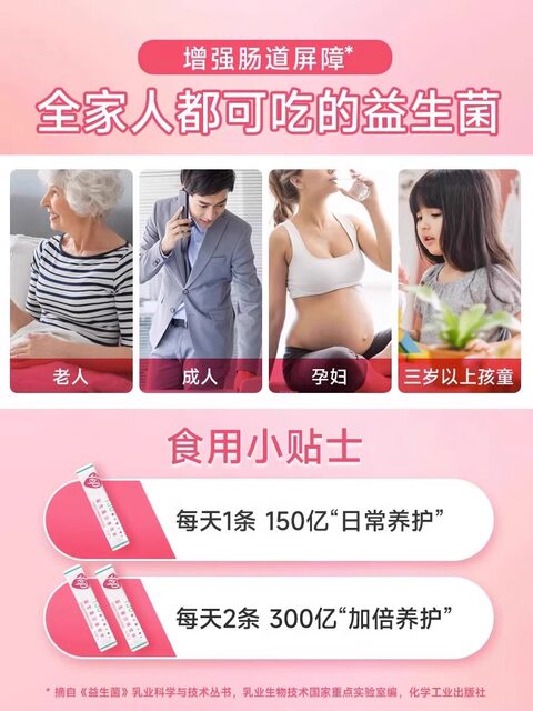 Tomson By-Health yep probiotic solid drink children, adults and the elderly official intestinal authentic high activity care