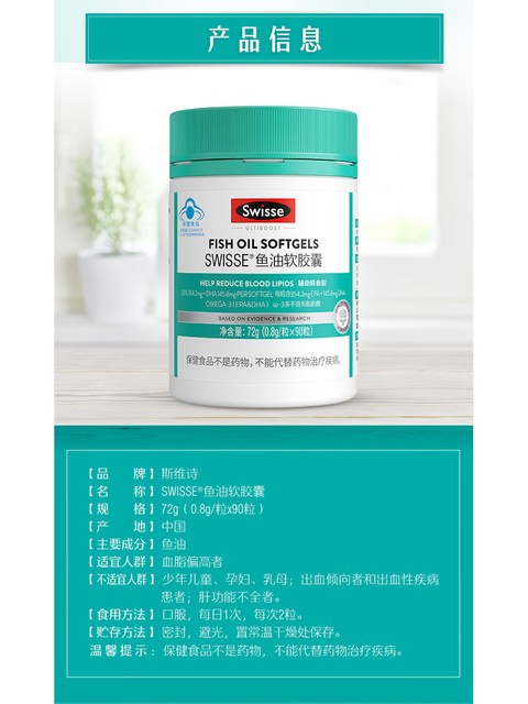 Swisse fish oil deep-sea fish soft capsules omega3 adult nutrition brand official authentic product for middle-aged and elderly people