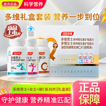 Tomson By-Health Multivitamin Men's Blue Bottle Fruit and Vegetable Complex Vitamin C, B, Taurine, Vc, Ve Genuine Product