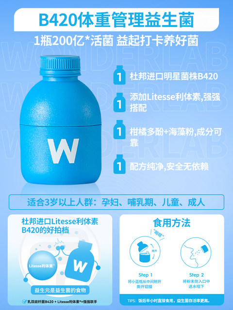 Wonderlab Wonderlab probiotic b420 lean bacteria weight management generation s100 small green bottle gastrointestinal children