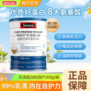 Swisse Whey Protein Powder Is a Nutritional Protein Powder for Middle-Aged and Elderly Women to Enhance Immunity and Fitness
