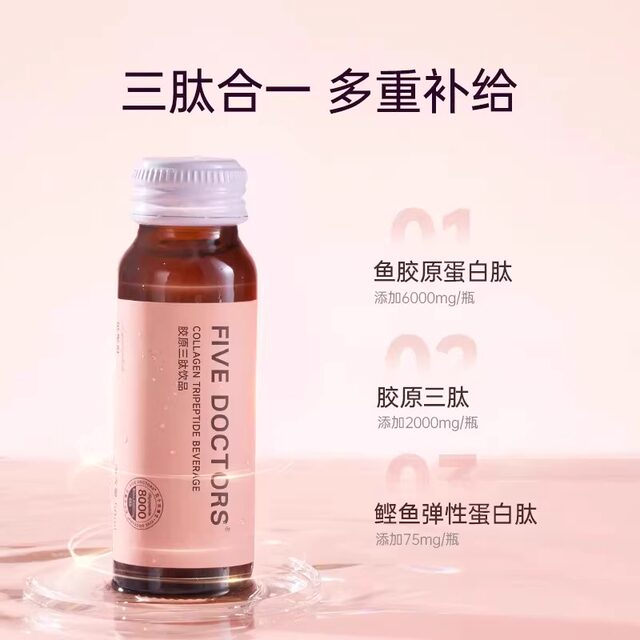 Five Female Doctors' Collagen Peptide Genuine Upgraded Version Egcg Liquid Drink with Hyaluronic Acid and Vitamin C