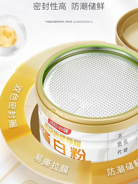 Tomson By-Health Premium Protein Powder Gift Box High Protein Immunity Boosting Animal and Plant Nutrition Genuine Product for Enhancing the Health of the Elderly