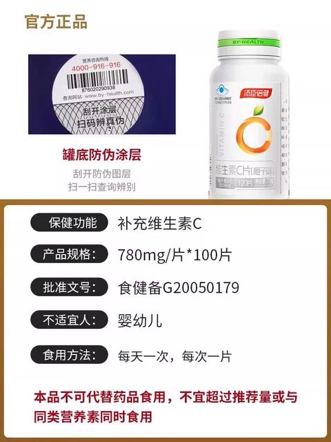 Tomson By-Health Vitamin C Chewable Tablets Official Genuine Vitamin C Non-Vc Effervescent Tablets Immunity Vitamins Orange Flavor