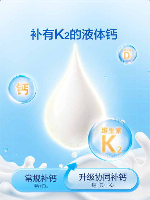 Tomson By-Health liquid calcium tablets k2 calcium vitamin d3 soft capsule calcium supplement DK genuine middle-aged and elderly official