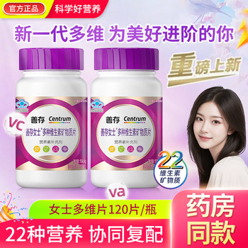 Sencun Women's Multivitamin and Mineral Tablets Vitamin C Niacinamide Small Purple Bottle Women's Adult Genuine Product