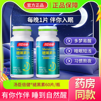 Tomson By-Health Melatonin Tablets Improve Sleep, Sleep Aid Ampoules, Melatonin Reduction for Adults, Men and Women, Non-Gummy, 60 Tablets, Official