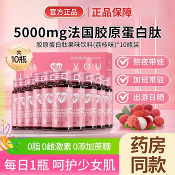 Tomson By-Health Collagen Peptide Peach Flavor Small Molecule Oral Liquid High Gloss Drink Yep Small Pink Bottle Genuine Product
