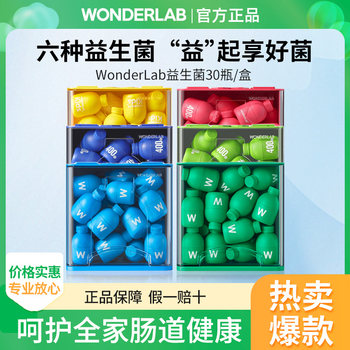Wonderlab Probiotics B420 Slimming Bacteria Weight Management Supplement S100 Small Green Bottle for Children's Digestive Health