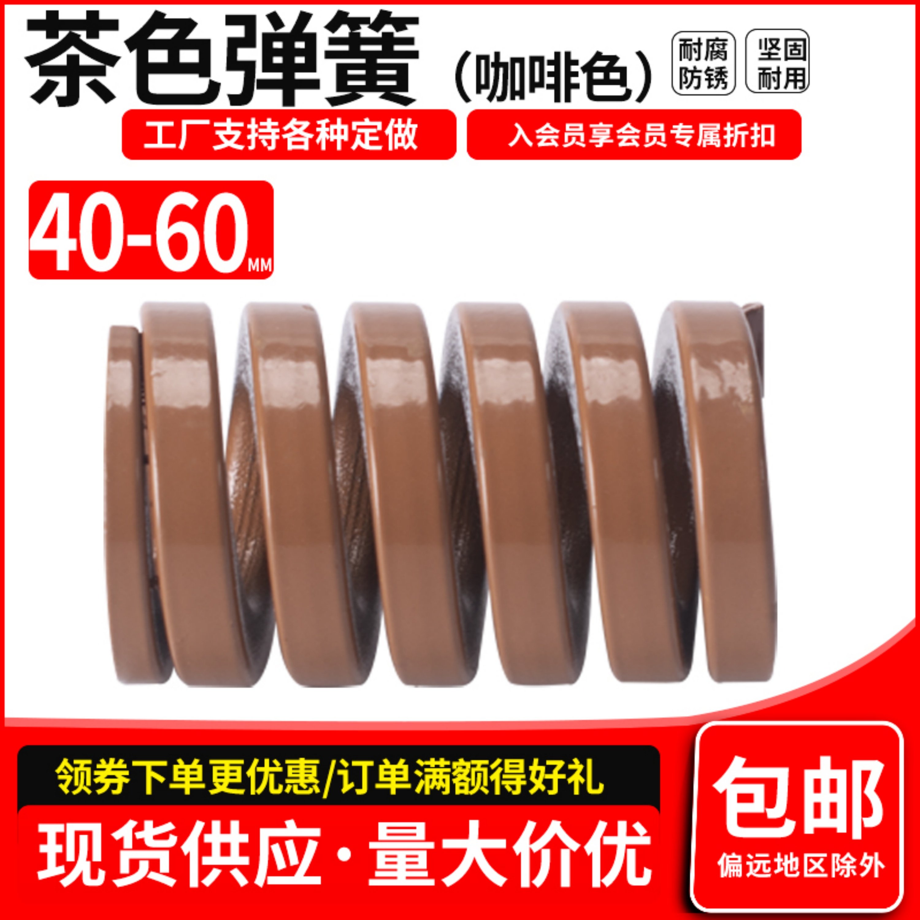 国产厂家直销现货茶色极重负荷TB40 50-300 模具压缩矩形弹簧65mn