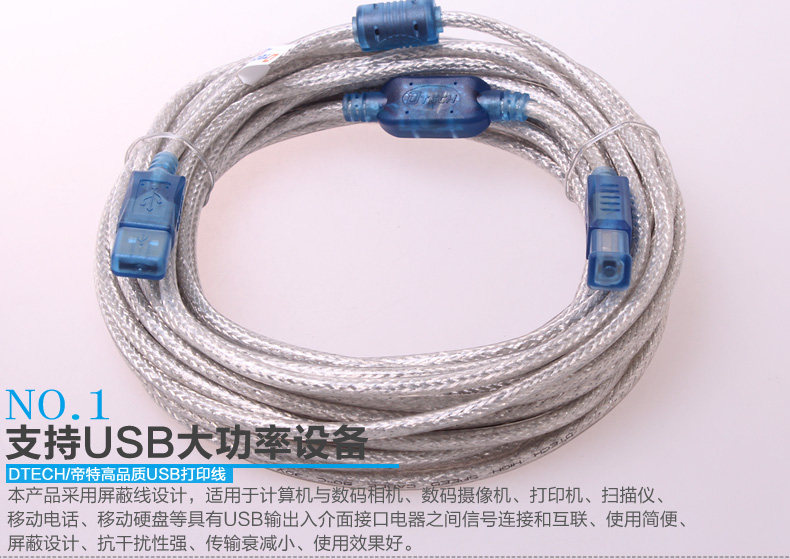 Câble extension USB - Ref 434540 Image 12