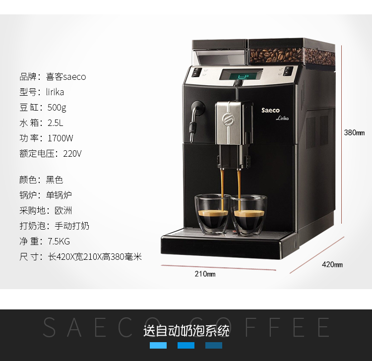 Saeco / Hiker LIRIKA PLUS Nhà thương mại Máy pha cà phê tự động của Ý Máy nghiền thương mại mới - Máy pha cà phê máy pha cafe cho quán nhỏ