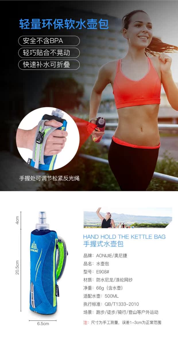 Aonijie tay cầm túi ấm đun nước chạy túi thể thao ngoài trời marathon xuyên quốc gia 500ml cốc nước E908 # bình nước thể thao cho xe đạp