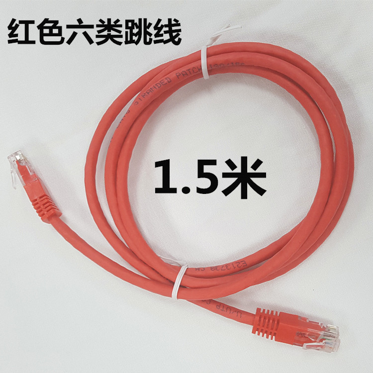 Class 6 Oxygen-free Copper Jumper Red Yellow Green 1000 trillion Internet Jumper 1 5 m Six Finished Mesh Routes