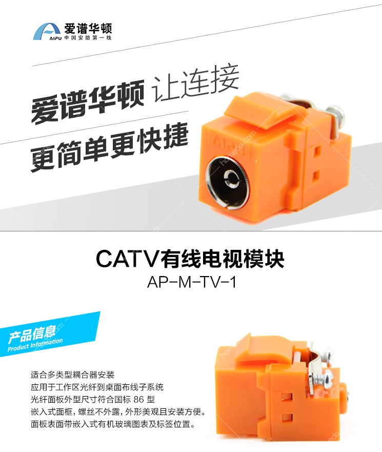 AIPU (AIPU) AP-M-TV-1 CATV cable TV module