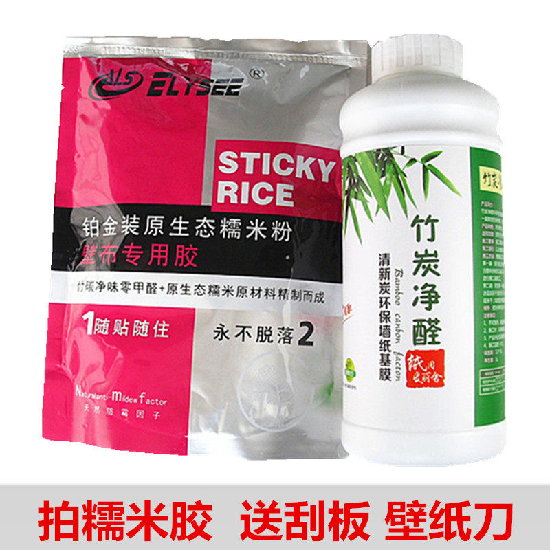 Bamboo Charcoal Net Taste Wallpaper Accessories Sticking Wallpaper Wall Cloth Glue Wet Glue Solid Glutinous Rice Flour environmentally friendly permeable base film suit