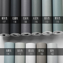 Solid color light gray gray wallpaper retro simple Nordic non-woven wallpaper waterproof living room bedroom clothing store