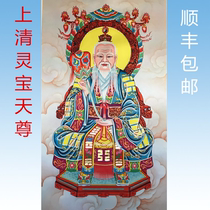 Buddha Hall portrait Taoist three Qing gods Handmade portrait Taiqing Lingbao Tianzun hanging painting Hand-painted Buddha statue fairy painting