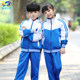 Lanyang Beibei Kindergarten Uniform Spring and Autumn High School Elementary School Uniform Set Children's School Uniform Pants Men's Blue Large Size