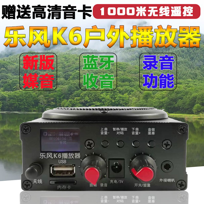 Lefeng K6 amplifier Wireless remote control player Bluetooth connection sound electronic media machine