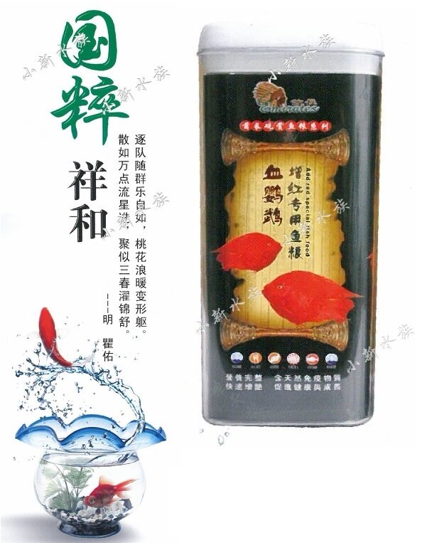 Taiwan chief blood parrot strong red and brightened special fish food 500 1000g with ticket