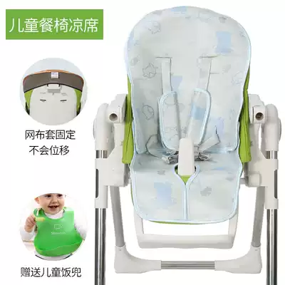 Suitable for Peg paly high Pouch baby dining chair Mat beenenone aag Ti love c02