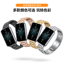 Suitable For Honor Band 9 Stainless Steel Watch Band Honor B