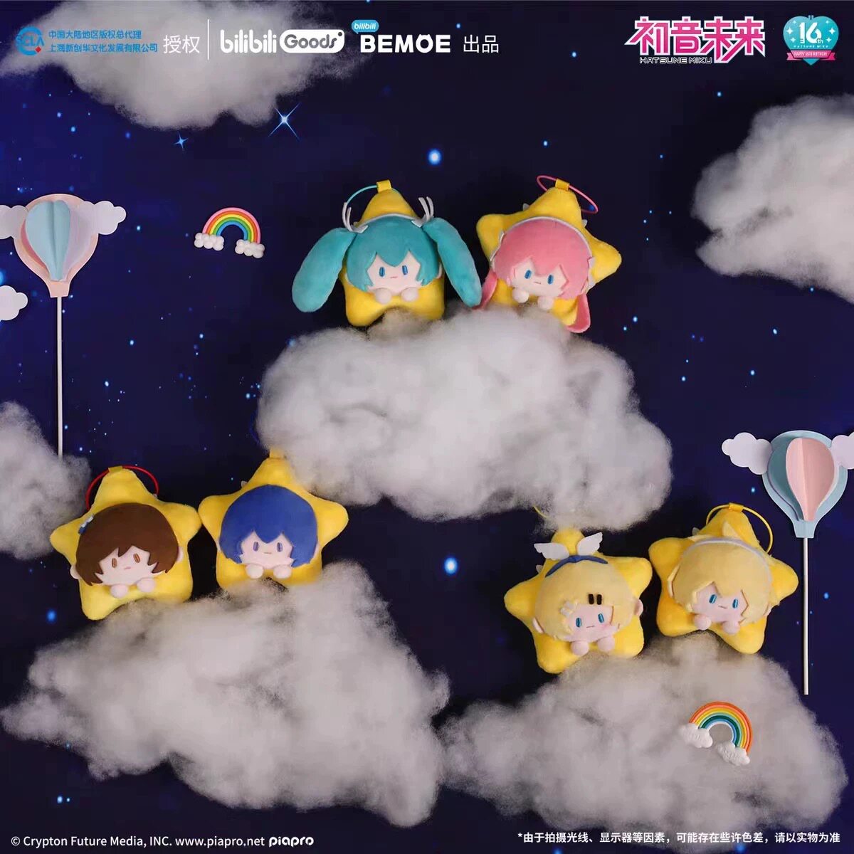 漫越丨BEMOE初音未来星祈之夜星星手偶毛绒挂件_手办_淘宝游戏网