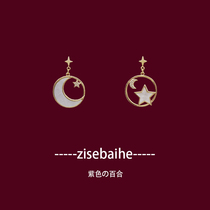 Korean personality asymmetrical shell star moon ear nails 925 pure silver anti - allergy and painless ear - hole ear decoration