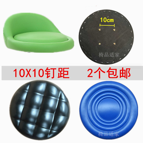 Beauty Beauty Hair Round Stool Face Bar Chair Seat Bar Stool PU Leather Sea Cotton Seat Cushion Lift Chair Accessories stool surface 10cm