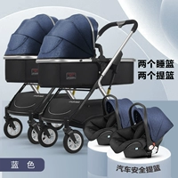 Синяя универсальная корзина для близнецов