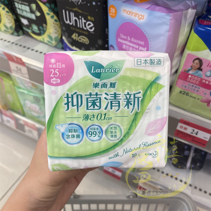 Spot Hong Kong Wanning Japan imported KAO Leerya sanitary napkin antibacterial and fresh 01 ultra-thin day and night