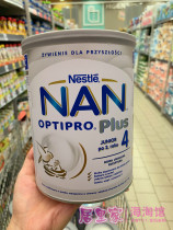 Polish Nestlé Platinum Can N4 Paragraphs 800g Canned Platinum Edition Can Import Baby Milk Powder