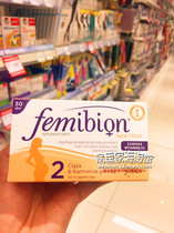 Curie Germany Femibion Folic Acid for Pregnant Women Stage 2 Vitamin DHA Folic Acid 60 tablets