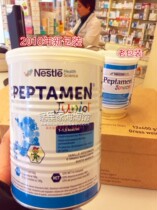 Nestlé Xiaobai Taineng milk powder Peptamen European version of small hundred peptide Swiss original nutritional formula 400g