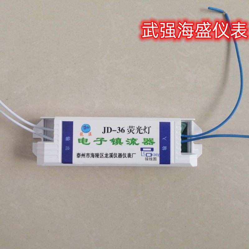 Boiler water level meter lamp tube ballast JD36V6w transflective two-color water level meter electronic ballast