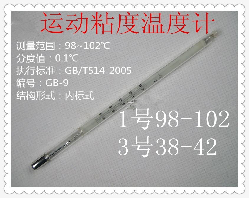 Kinematic viscosity No. 4 thermometer 38-42 degrees 0 1 indexing petroleum products asphalt en viscometer
